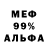 Alpha PVP кристаллы Bagacina Present