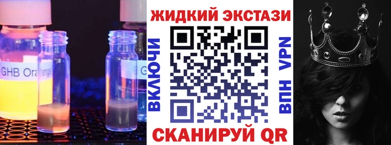 Купить где  Катав-Ивановск  БУТИРАТ оксибутират 