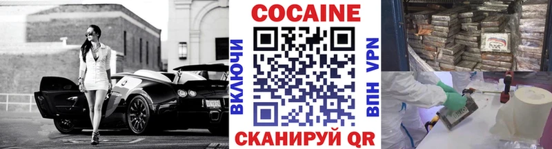 КОКАИН VHQ  Купить где  Катав-Ивановск 