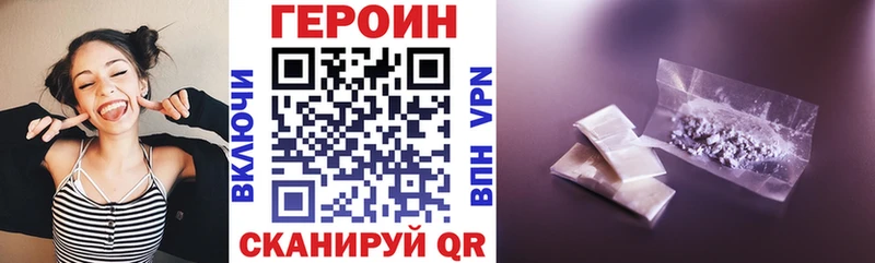 Купить  Катав-Ивановск  ГЕРОИН Heroin 
